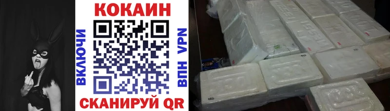 Cocaine Эквадор  omg как войти  Королёв 
