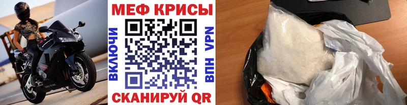 Меф мяу мяу Королёв