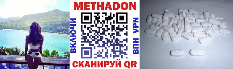 купить наркотик  это клад  Метадон VHQ  Королёв 