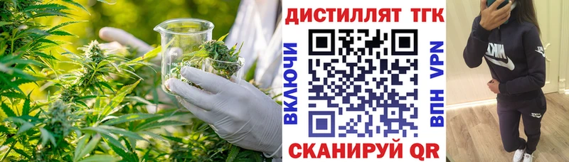 ТГК гашишное масло где продают наркотики Королёв